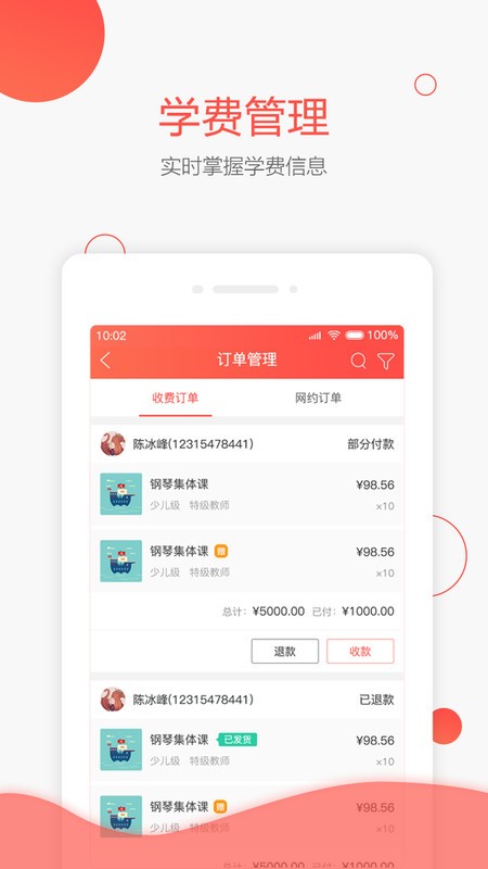帮你教机构版app截图1