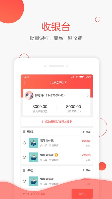 帮你教机构版app截图2