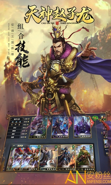 天神赵子龙星耀版bt截图2