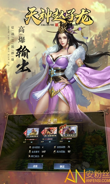 天神赵子龙星耀版bt截图3