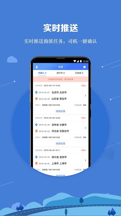 运车管家app员工版截图1