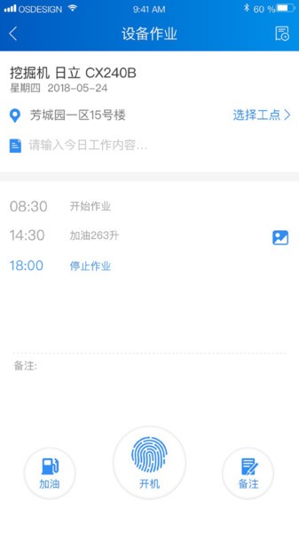 中企云租APP截图1