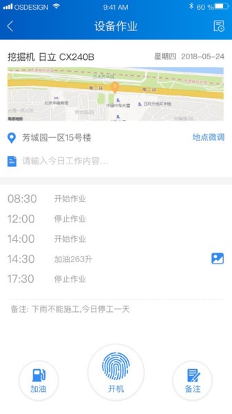 中企云租APP截图2