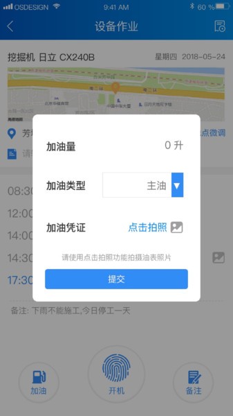 中企云租APP截图3