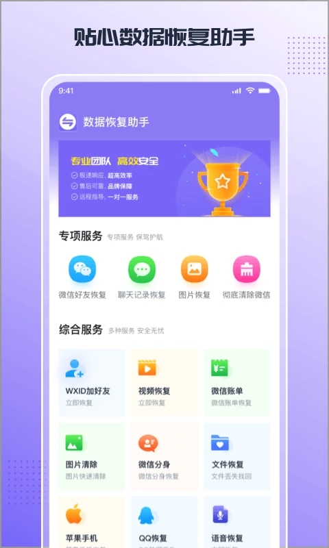 零点数据恢复软件截图1