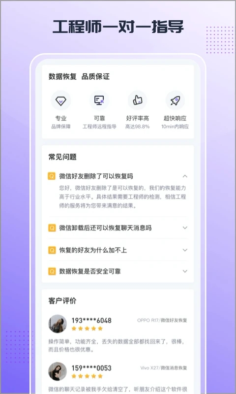 零点数据恢复软件截图3
