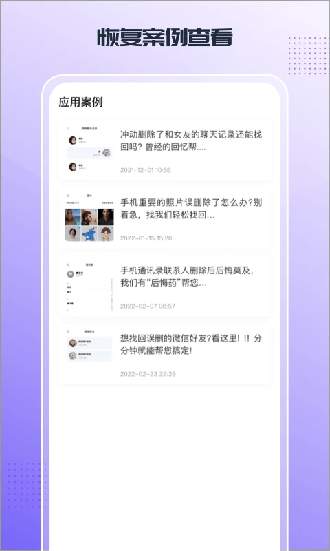 零点数据恢复软件截图4