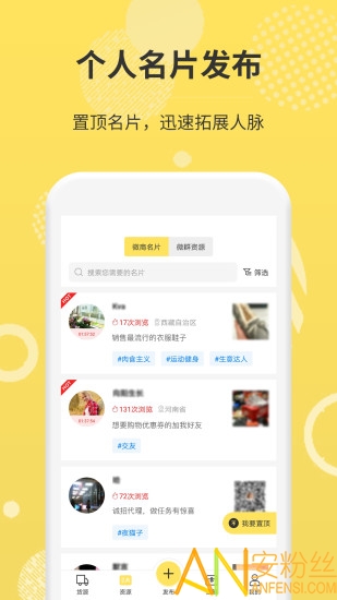 微商码头货源app截图2