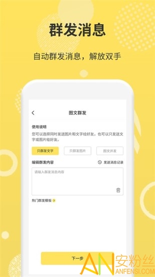 微商码头货源app截图3