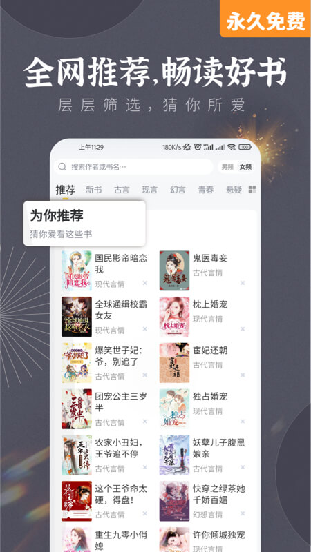 塔读小说免费版最新版本截图1
