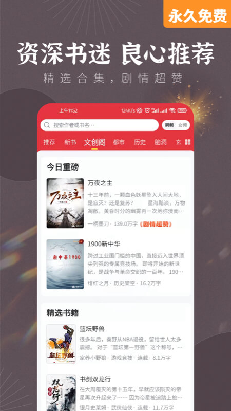 塔读小说免费版最新版本截图3