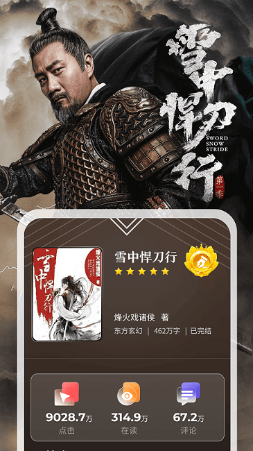 纵横小说官方版截图5