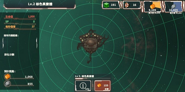 宇宙战争银河之战手机版截图1