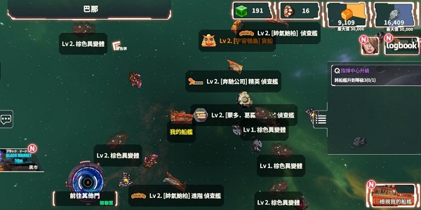 宇宙战争银河之战手机版截图2