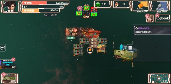 宇宙战争银河之战手机版截图3