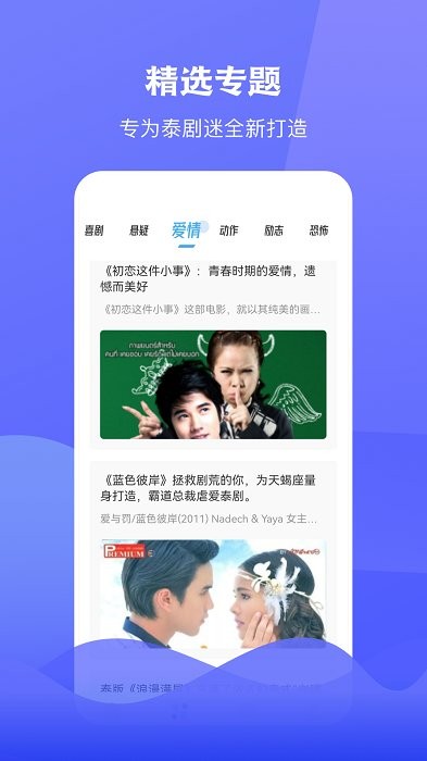 泰圈app官方免费正版截图2