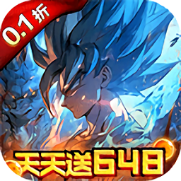 耀世格斗0.1折重游龙珠v1.3