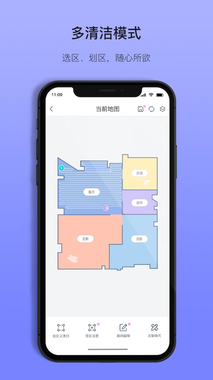 以内扫地机器人截图1