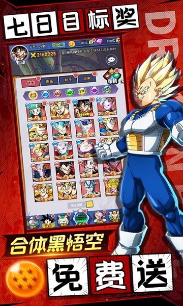 勇敢幻想游戏(0.1折免费版龙珠)截图1