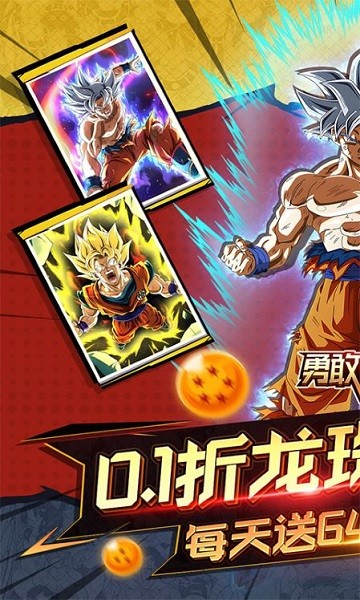 勇敢幻想游戏(0.1折免费版龙珠)截图2