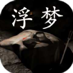 孙美琪疑案浮梦官方版v1.0