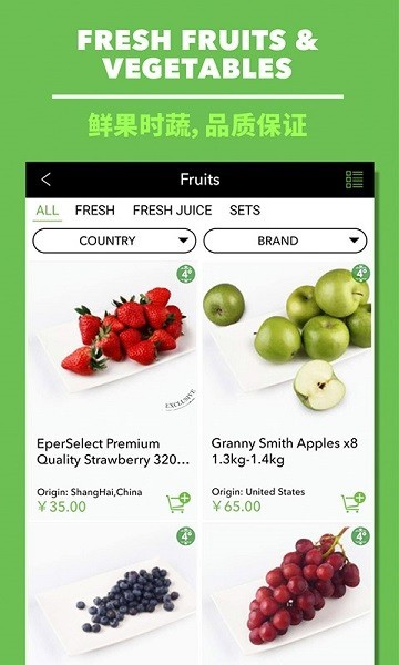 epermarket app截图3