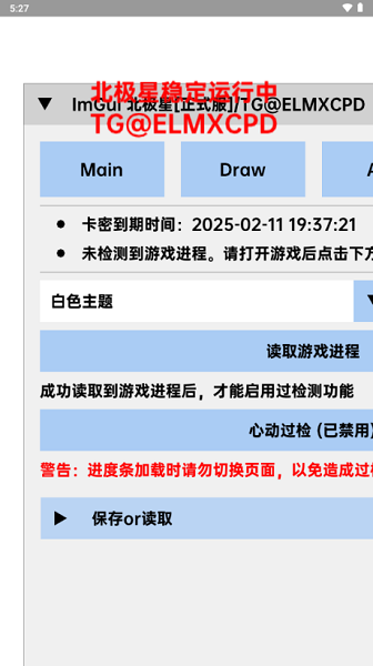 香肠派对北极星框架截图3