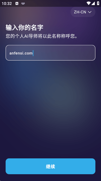 ELSA Speak免费版截图1