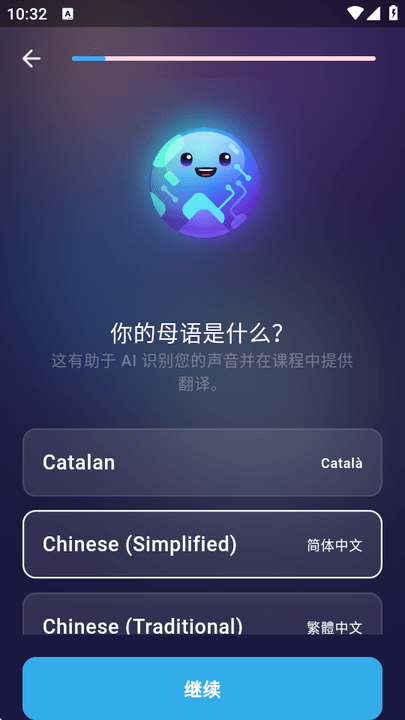 ELSA Speak免费版截图2