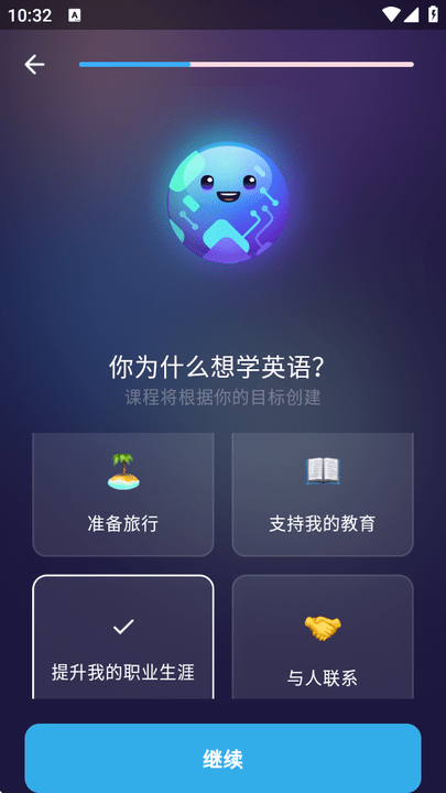 ELSA Speak免费版截图3