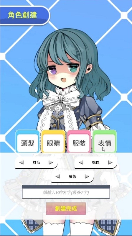 vtuber模M器手机版截图1