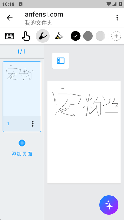 nebo华为手写笔记app截图2