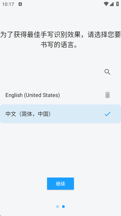 nebo华为手写笔记app截图3