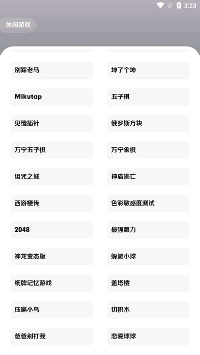 王者小盒子app截图1