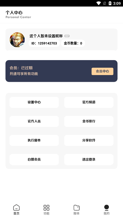 王者小盒子app截图2