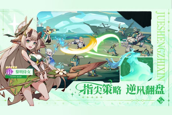 决胜之心最新版截图1