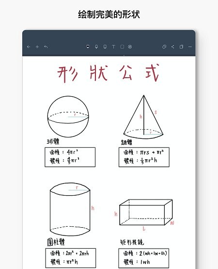 Noteshelf官方中文版截图2