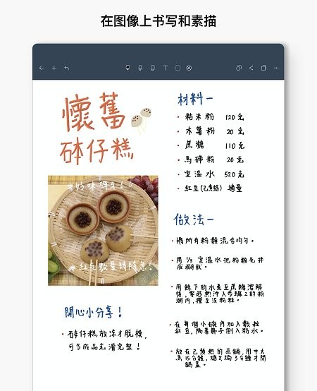 Noteshelf官方中文版截图4