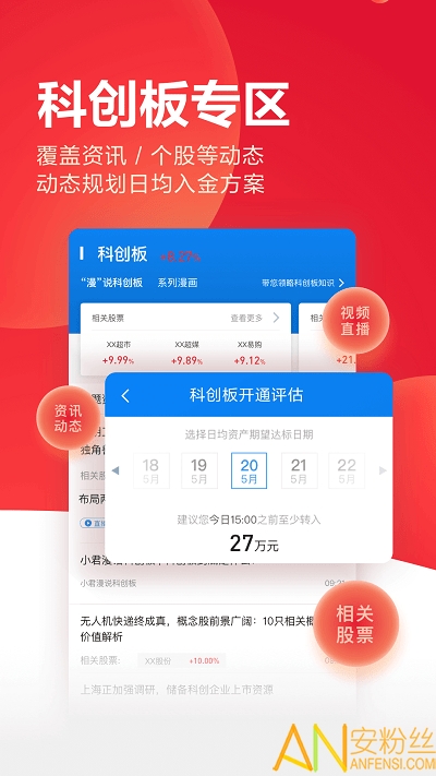 易阳指app(更名为国泰君安君弘)截图2