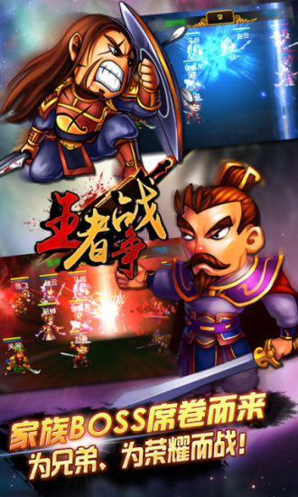 马上三国手游九游版截图1