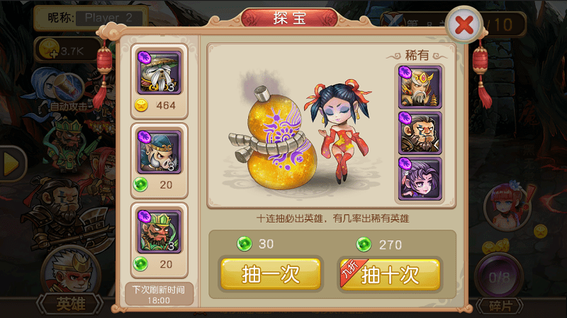 悟空八十一难游戏截图1