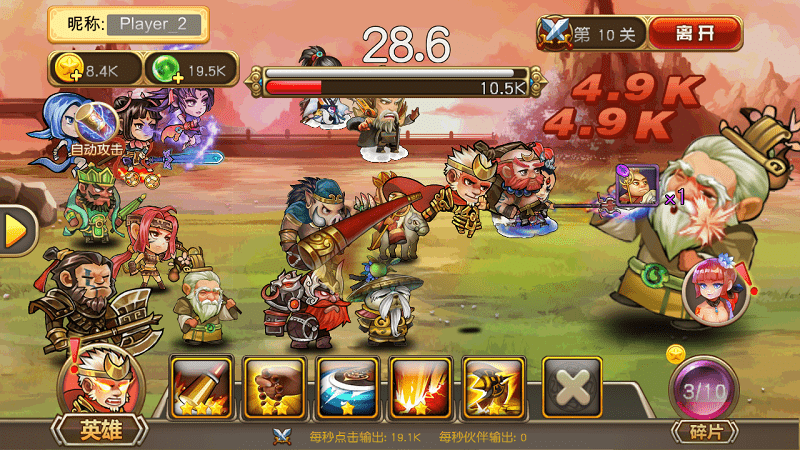 悟空八十一难游戏截图3