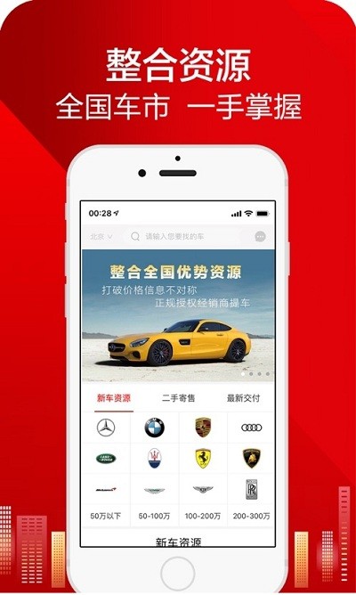 恩佐网app官方版截图1