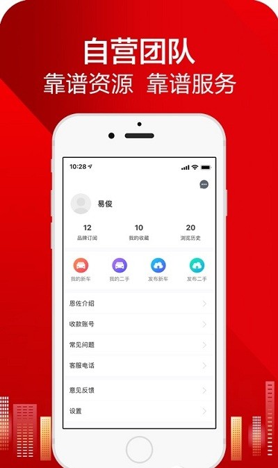恩佐网app官方版截图2