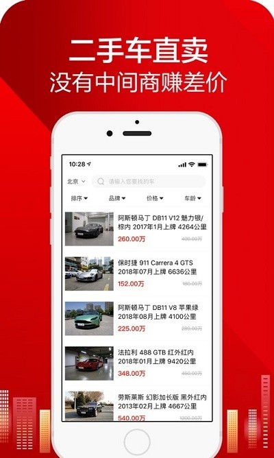 恩佐网app官方版截图3