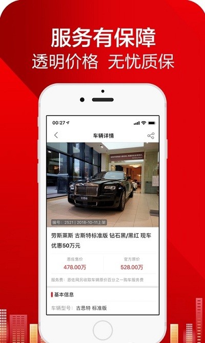 恩佐网app官方版截图5