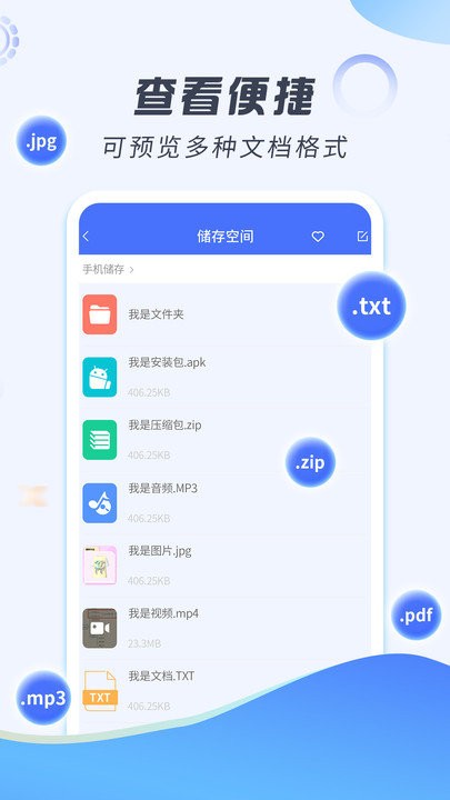 解压缩专家app截图1