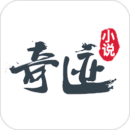 奇迹小说app官方v2.6.70