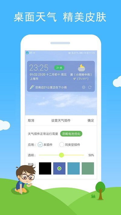 七彩天气最新版截图1
