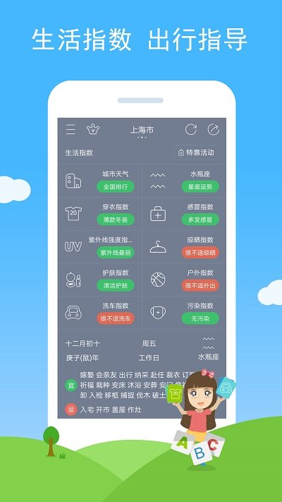 七彩天气最新版截图2